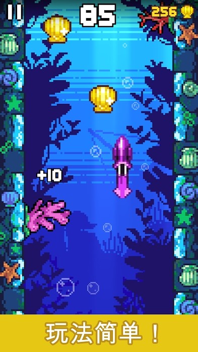 (Sponge Squid Neighbor Escape)