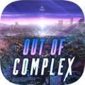 Խռ֮(OutOfComplex)