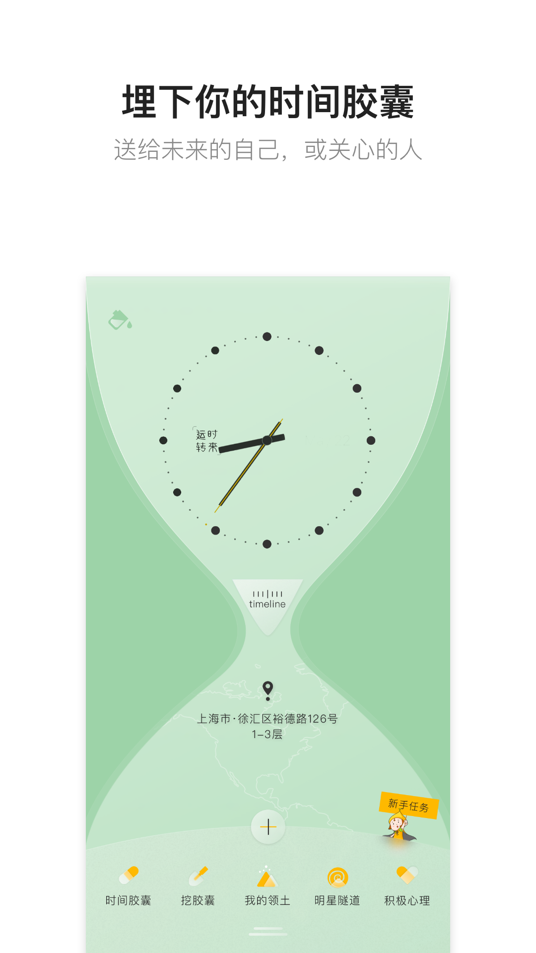 hope时间胶囊v31029