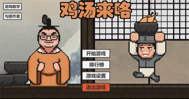 (JiTangLaiLo)