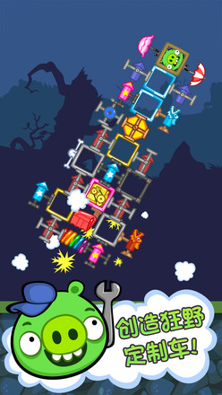 쳵(Bad Piggies)