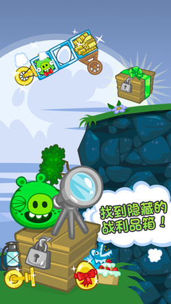 쳵(Bad Piggies)