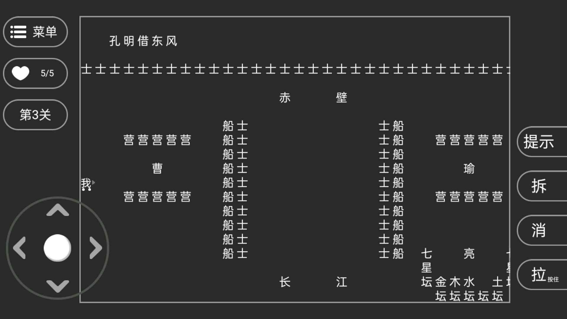 文字冒险