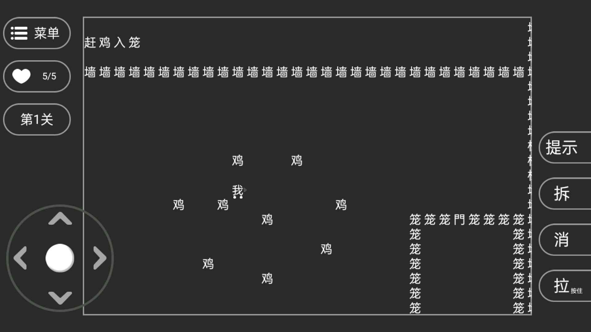 文字冒险