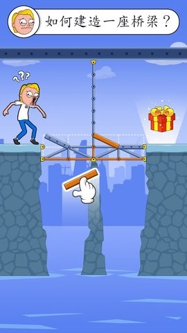build a bridge
