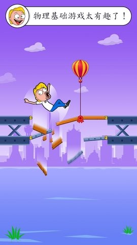 build a bridge