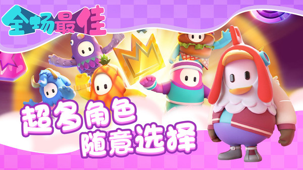 全场最佳