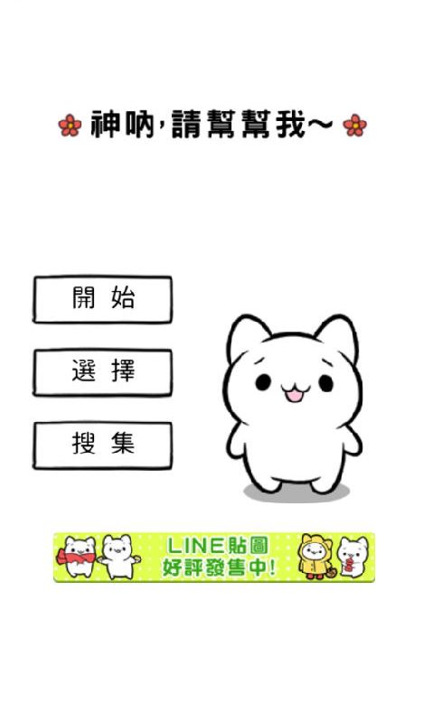 神呐请帮帮我(神呐帮帮我)