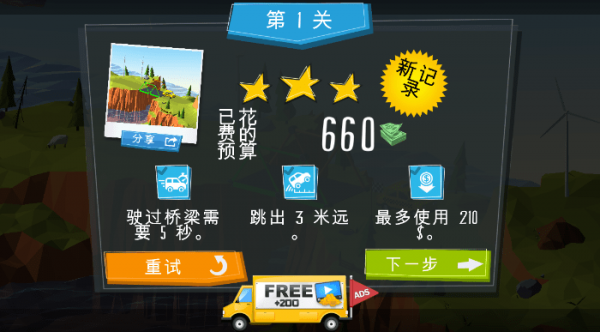 Elite Bridge Builder