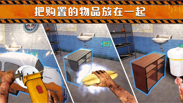垃圾场模拟器中文版