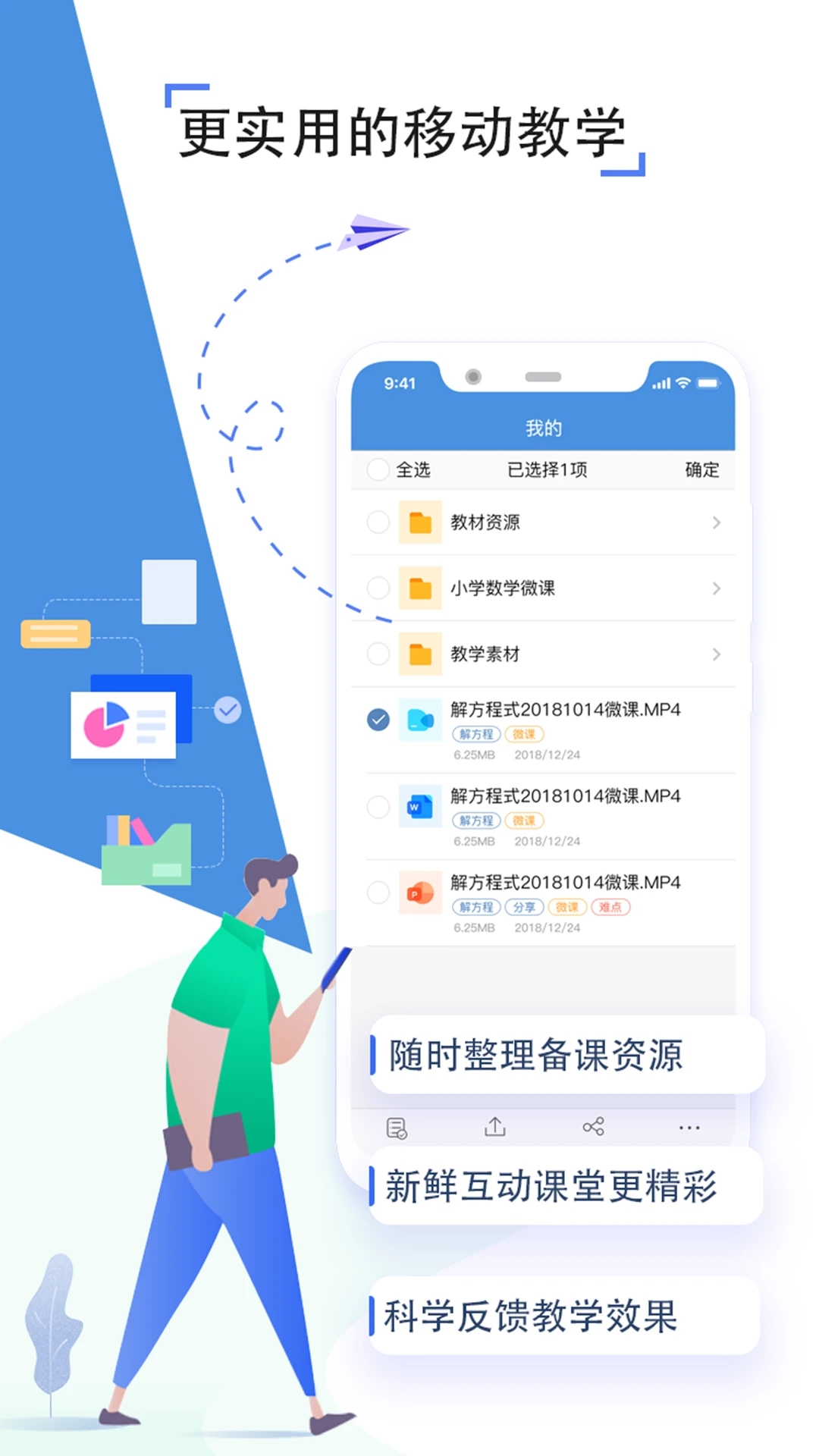 人人通空间app下载安装-人人通空间手机app下载v6.9.5-pchome下载中心
