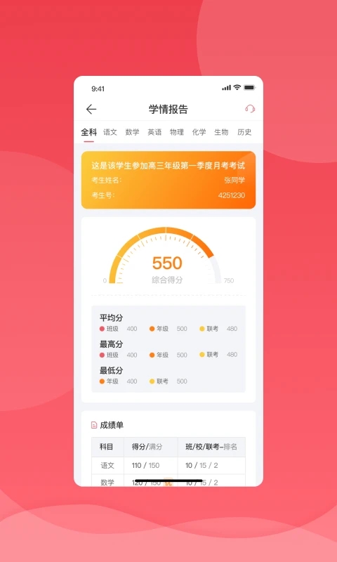 七天学堂app下载-七天学堂app官方最新版下载v4.0.0-pchome下载中心