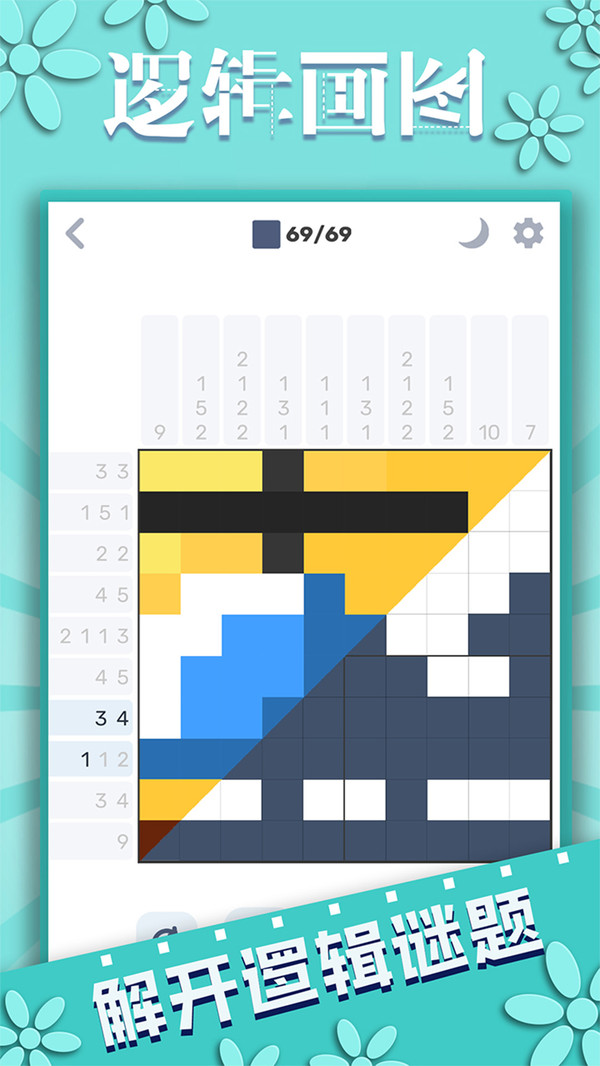 ߼ͼ(Nonogram)