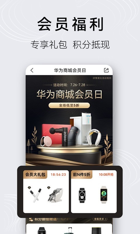 华为商城VMALL