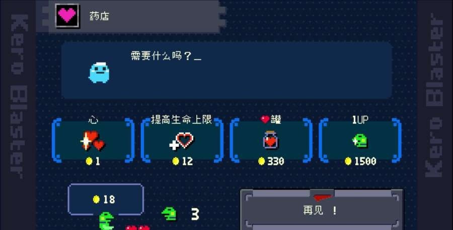 ܱ(Kero Blaster)