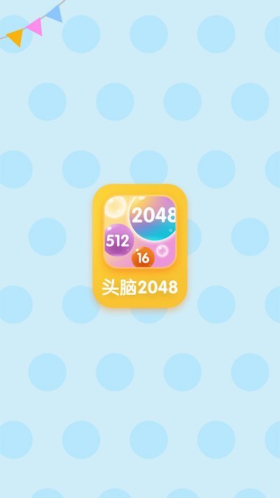 ͷ2048