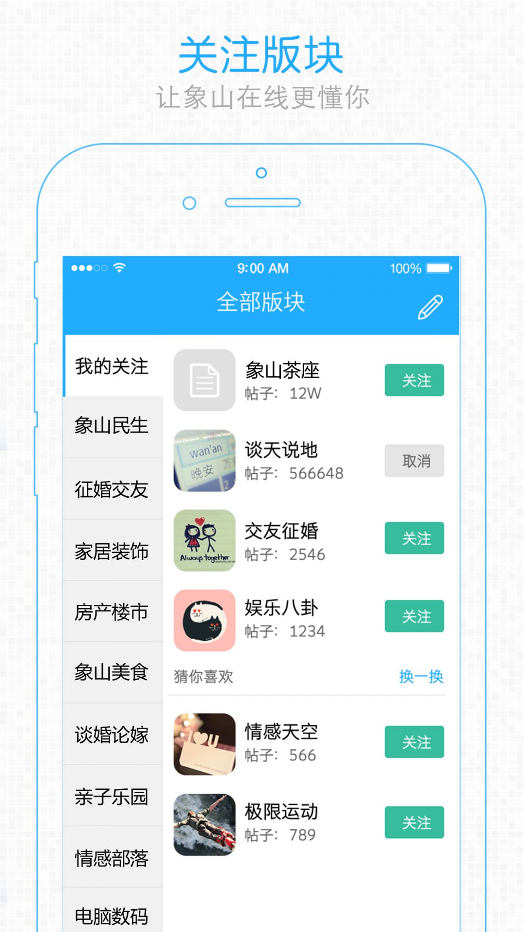 象山在线 象山在线