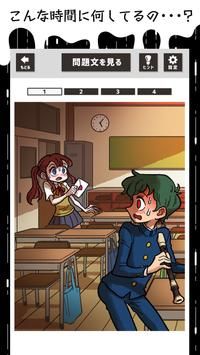人生玩完(ジンセイオワタ！)
