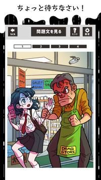 人生玩完(ジンセイオワタ！)