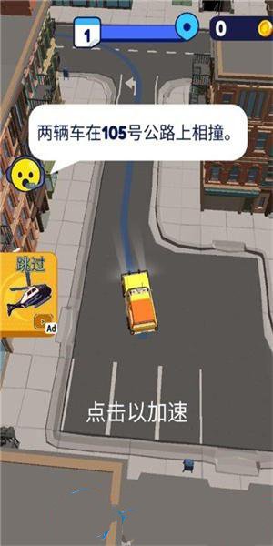 ִģPolice Story 3D