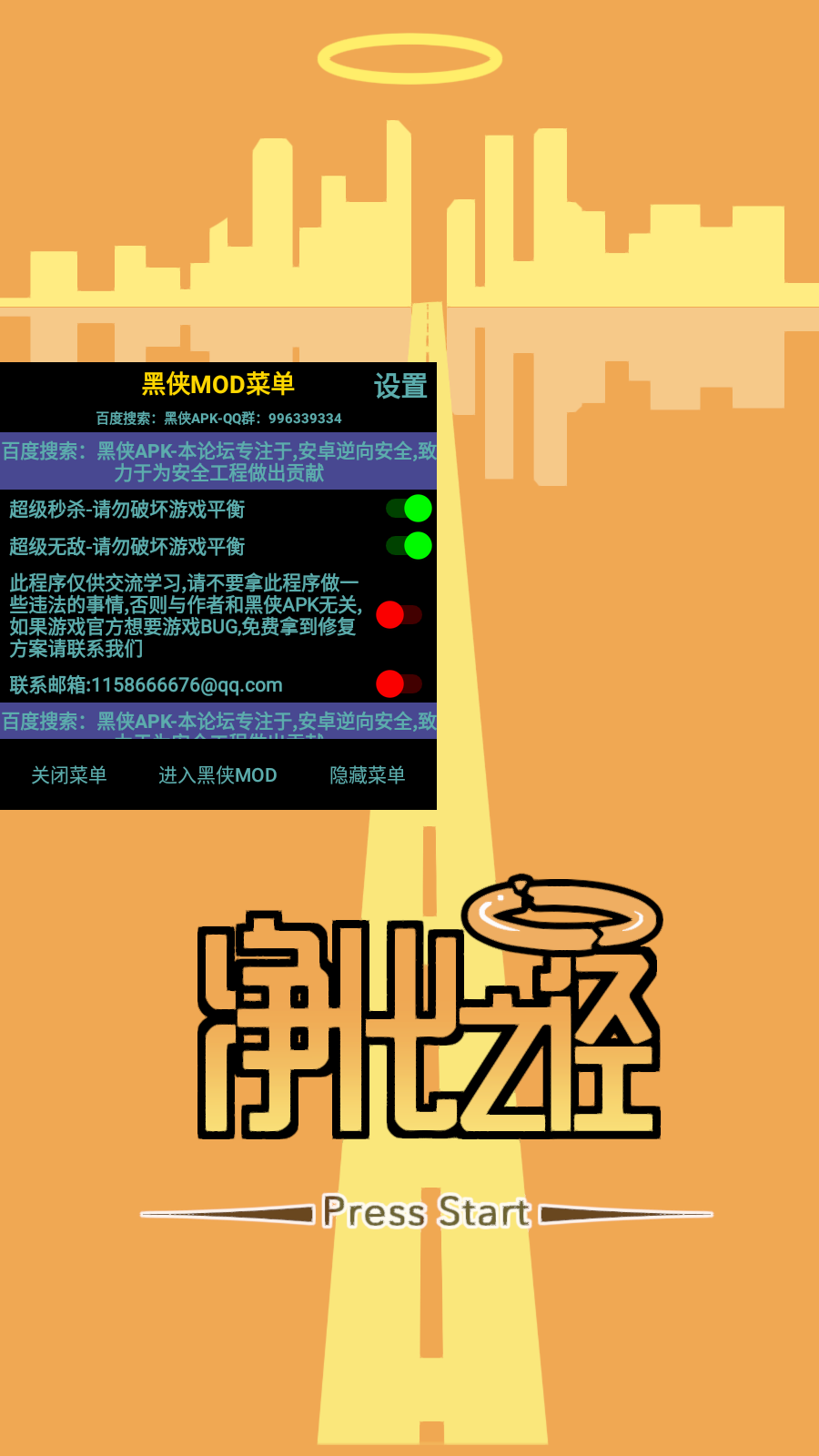 净化之径(PathToPurge)