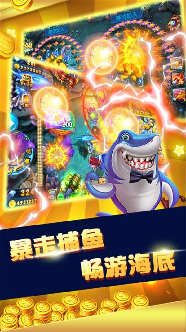 桌游世界 深海街机捕鱼 > 综述  收藏本页游戏截图 深海街机捕鱼每天