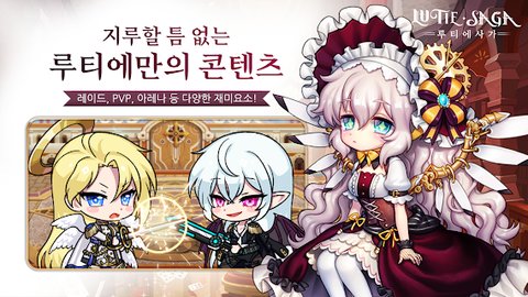 ¬ٴ(lutiesaga)
