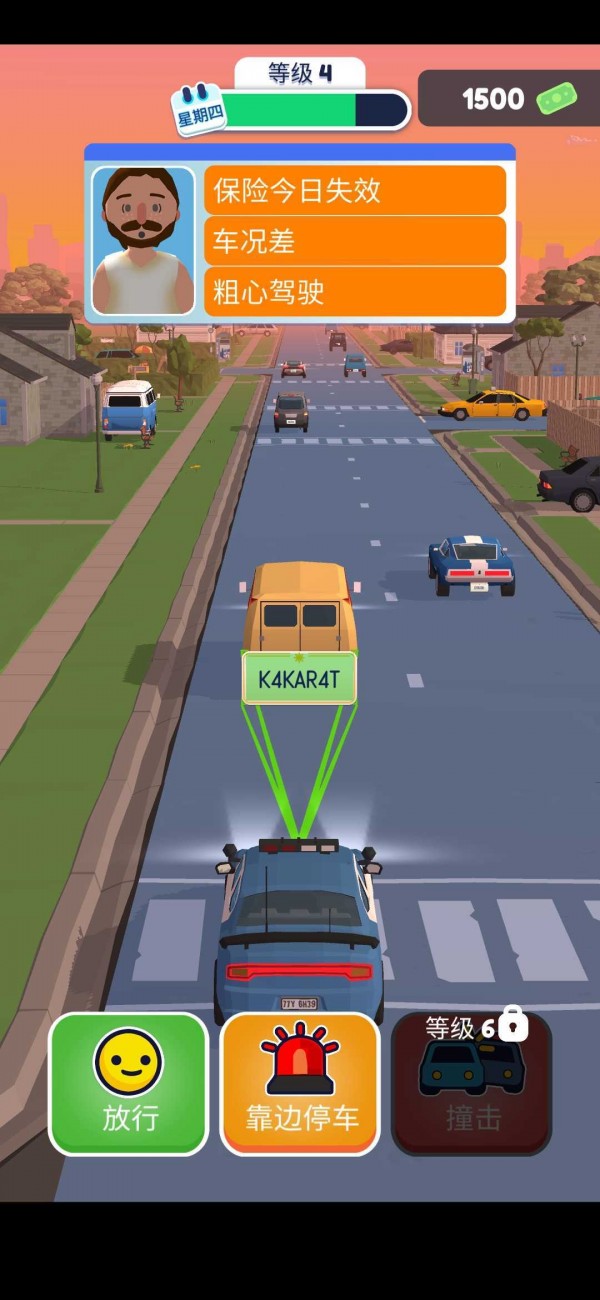 Ѳ߳(Traffic Cop 3D)