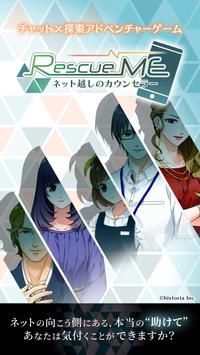 Rescue MEϹ