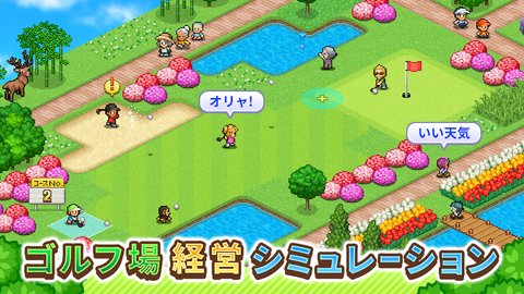 ߶֮ɭForest Golf Planner