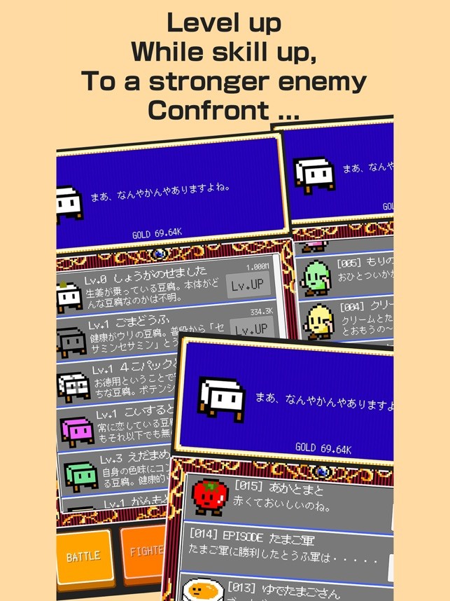 Tofu Fantasy