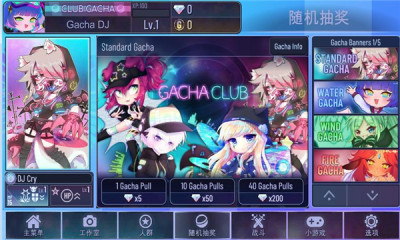 加查之星(Gacha Club)