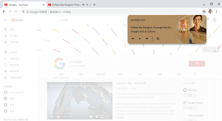 Google Chrome谷歌浏览器稳定版 V1.3.36.122