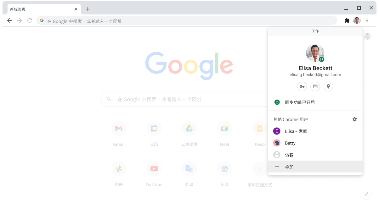 Google Chrome谷歌浏览器稳定版 V1.3.36.122