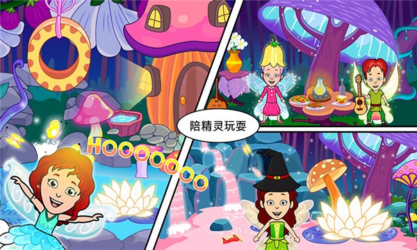 迷你城堡小镇生活