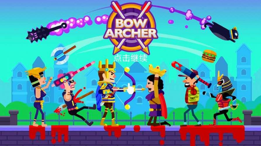 乭(Bow Archer)