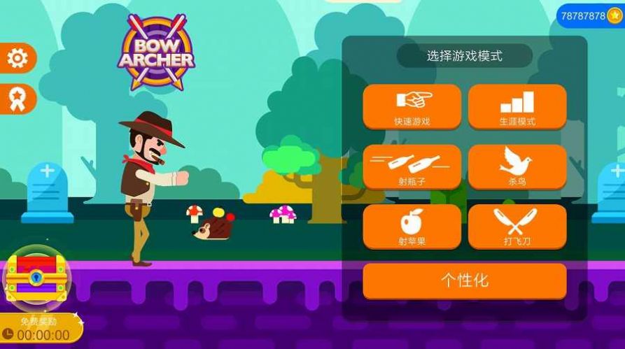 乭(Bow Archer)