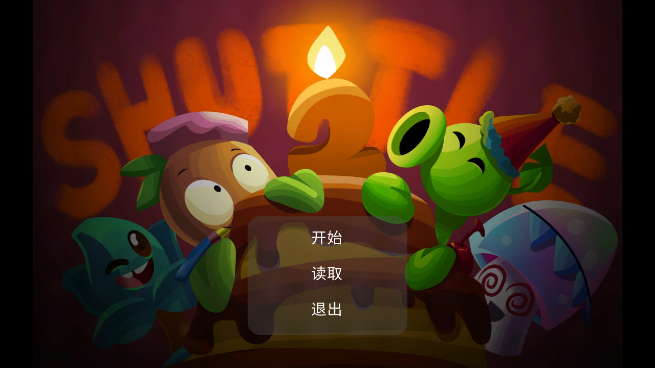 սս(Fight and Fighting)