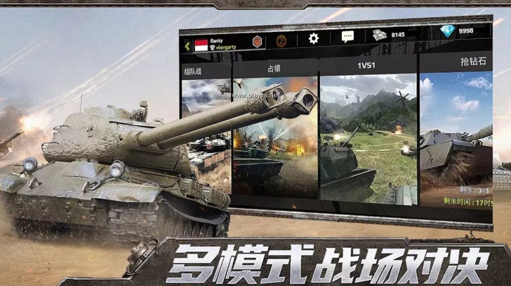 ̹˳ײ(Tanks Rush)