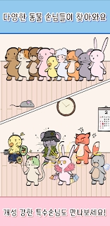 װ(동물옷가게)
