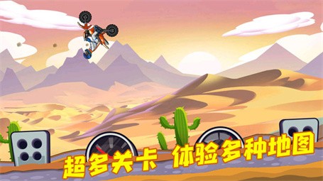 登山越野竞速（Climb Offroad Racing）