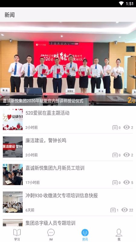 嘉诚学院 嘉诚学院