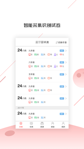 深瞳优学 深瞳优学