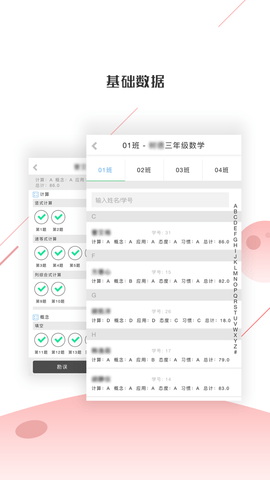 深瞳优学 深瞳优学