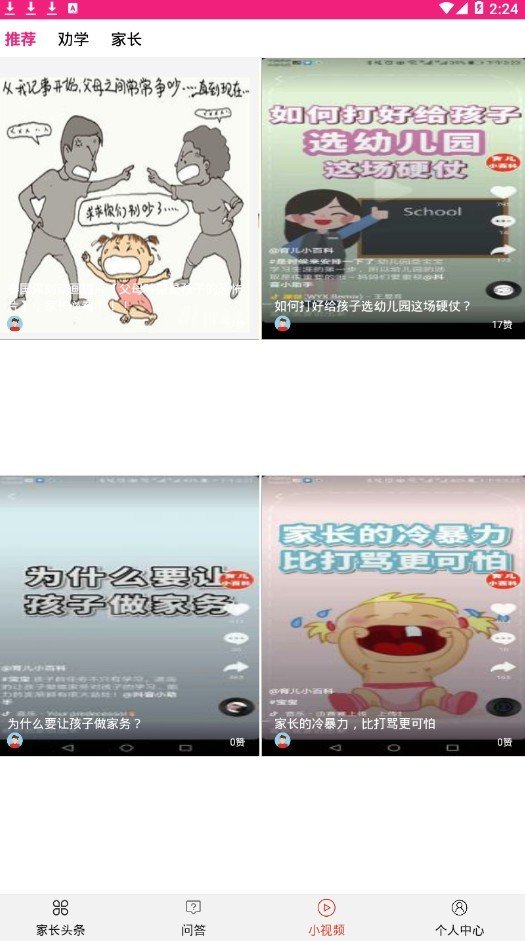 学霸无忧 学霸无忧