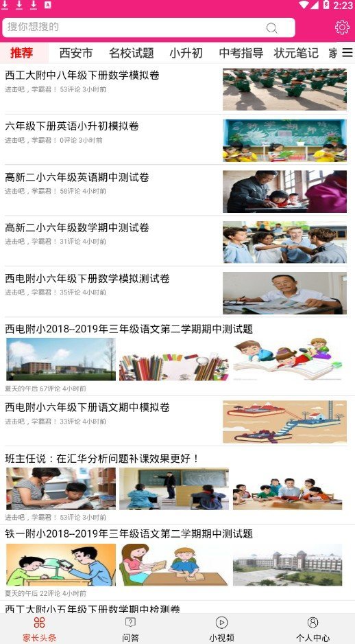 学霸无忧 学霸无忧