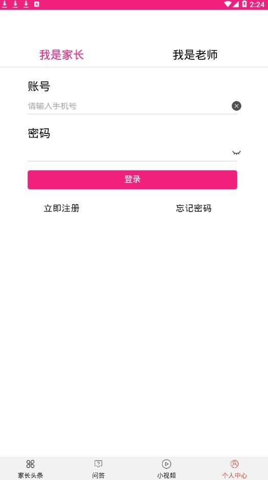 学霸无忧 学霸无忧