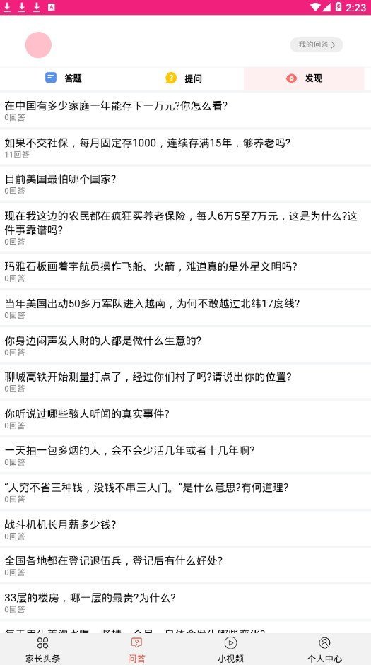 学霸无忧 学霸无忧