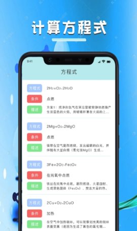 化学学习宝典 化学学习宝典