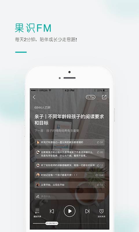 果识学堂 果识学堂
